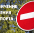 Внимание, проезд перекроют - Администрация г. Белово