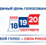 Осень 2026: как пройдут выборы в Госдуму и что нужно знать каждому - Мэрия города Магадана