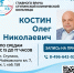 Личный прием гл.врача - Городской округ Ступино