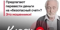 «Стройка» за 1,6 млн: мошенническая схема о «перерасчете пенсии» - Город Межгорье