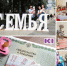 Что дает Республике Коми нацпроект "Семья" - коротко о важном - ИА Комиинформ