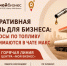 Минпред Якутии открыл канал связи для бизнеса по вопросам обеспечения топливом - Мирнинский район
