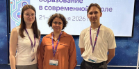Представители ПГУ обсудили геометрическое образование в современной школе в «Сириусе» - ПГУ
