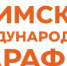Уфимский международный марафон - Госкомитет по внешнеэкономическим связям
