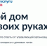Управляйте домом онлайн: голосуйте и общайтесь с соседями!. - Город Шарыпово