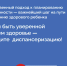 Чтобы быть уверенной в своем здоровье - пройдите диспансеризацию. - Кирово-Чепецкий район