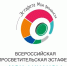 Всероссийская просветительская эстафета «Мои финансы». Этап 9. Безопасность денег в цифровой среде. - Ужурский район
