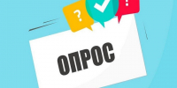 опрос. - Звериноголовский муниципальный округ