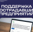Информация для предпринимателей Белгородской области. - Алексеевский городской округ