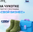 Ветеранов боевых действий и членов их семей научат вести бизнес на Чукотке - Администрация Чукотского автономного округа