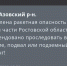 По южной части Ростовской области утром 14 июля объявили беспилотную опасность - DonDay.Ru