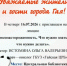 Центральная библиотека приглашает гайчан на лекцию врача-онколога - Гайский городской округ