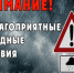 Синоптики предупреждают о сильных дождях - Администрация г.Комсомольска-на-Амуре