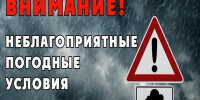Синоптики предупреждают о сильных дождях - Администрация г.Комсомольска-на-Амуре