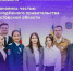 Приглашение к участию в областном конкурсе по формированию Молодёжного правительства Ростовской области XII созыва - Дом культуры