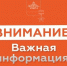 Внимание! На территории Новороссийска объявлена угроза атаки беспилотников (БПЛА) - Город-герой Новороcсийск