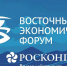 Опубликована архитектура деловой программы Восточного экономического форума-2026 - ГТРК Красноярск