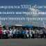 Тольяттинские водители — в числе лучших! - ТК ТОЛЬЯТТИ 24
