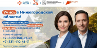 Спрос нижегородцев на переобучение по нацпроекту «Кадры» вырос вдвое - Нижегородская правда