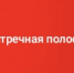Профилактическое мероприятие «Встречная полоса» - Michurinsk68.Ru