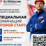 В Белгородской области продолжается приём заявок на региональный этап Всероссийского конкурса «Лучший по профессии» в специальной номинации «Второй старт»! - Комплексный центр социального обслуживания населения