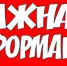 Что делать выпускниками, если не пришел знак ГТО? - Мелеузовский район
