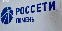 Фото Дениса Моргунова - Tumentoday.Ru