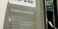 Удмуртское УФАС предупредило «Петросервис» о завышении цен на дизельное топливо - Сусанин