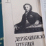 В Лаишевской библиотеке открылась книжная выставка «Великие державинские строки» - Камская новь