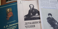 В Лаишевской библиотеке открылась книжная выставка «Великие державинские строки» - Камская новь