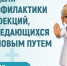 Неделя профилактики инфекций, передающихся половым путём. - Усть-Куломский район