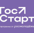 Запущена регистрация на федеральный этап «ГосСтарт.Стажировки». - Вашкинский муниципальный округ