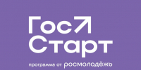 Запущена регистрация на федеральный этап «ГосСтарт.Стажировки». - Вашкинский муниципальный округ