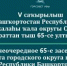 Прямая трансляция - Совет гор. округа Уфа
