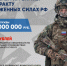 Присоединяйся к СВОим! Служи по контракту!. - Таймырский Долгано-Ненецкий район