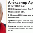 ориентировка о пропавшем пенсионере - ИА Nord-News.Ru