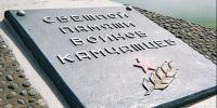 Дорогами острова Шумшу. - Старооскольский городской округ
