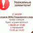 Важно! Режим работы Отдела МФЦ Поддоркого округа  17 июля - МФЦ