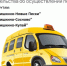 Открытый конкурс на право получения свидетельств об осуществлении перевозок. - Мишкинский муниципальный округ
