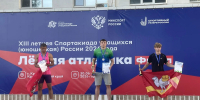 Северские спортсмены успешно выступили на Спартакиаде учащихся Российской Федерации - Администрация ЗАТО Северск
