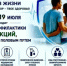 Неделя, посвящённая профилактике инфекций, передающихся половым путём (ИППП) - Дюртюлинский район
