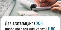 Для плательщиков УСН порог доходов для уплаты НДС сохранится на уровне 20 млн рублей до 2029 года - Калтасинский район