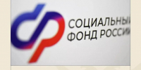 Сегодня Социальный фонд России отмечает день рождения - Министерство ТЭК