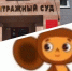 Новосибирского предпринимателя засудили за шапки с Чебурашкой - Precedent.TV