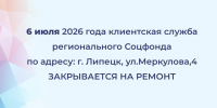 ремонт_2.jpg - Краснинский район