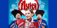 С песнями и плясками: "Дуня" поздравит Сорск с Днём металлурга - Республиканская телевизионная сеть