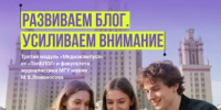 Молодых авторов контента из Башкортостана приглашают присоединиться к «Медиакампусу»  - Министерство молодёжной политики