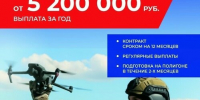 Тамбовчан приглашают на службу по контракту в войсках беспилотных систем ВС РФ - Администрация г. Тамбова