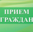 В целях оказания юридической помощи населению 15 июля 2026г. проводится прием граждан. - Бутурлиновский район