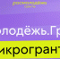 Платформа «Молодежь России». - Сетевое издание Республика Башкортостан